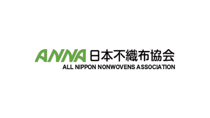 日本不織布協会(All Nippon Nonwovens Asscociation=ANNA)