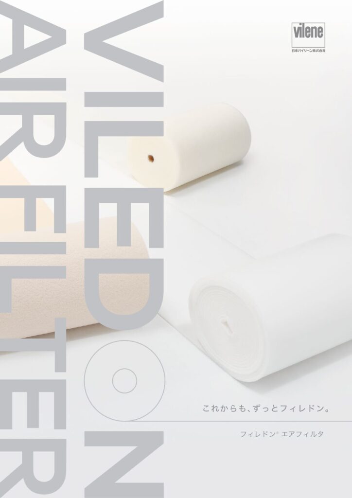 不織布フィルタ（フィレドン）